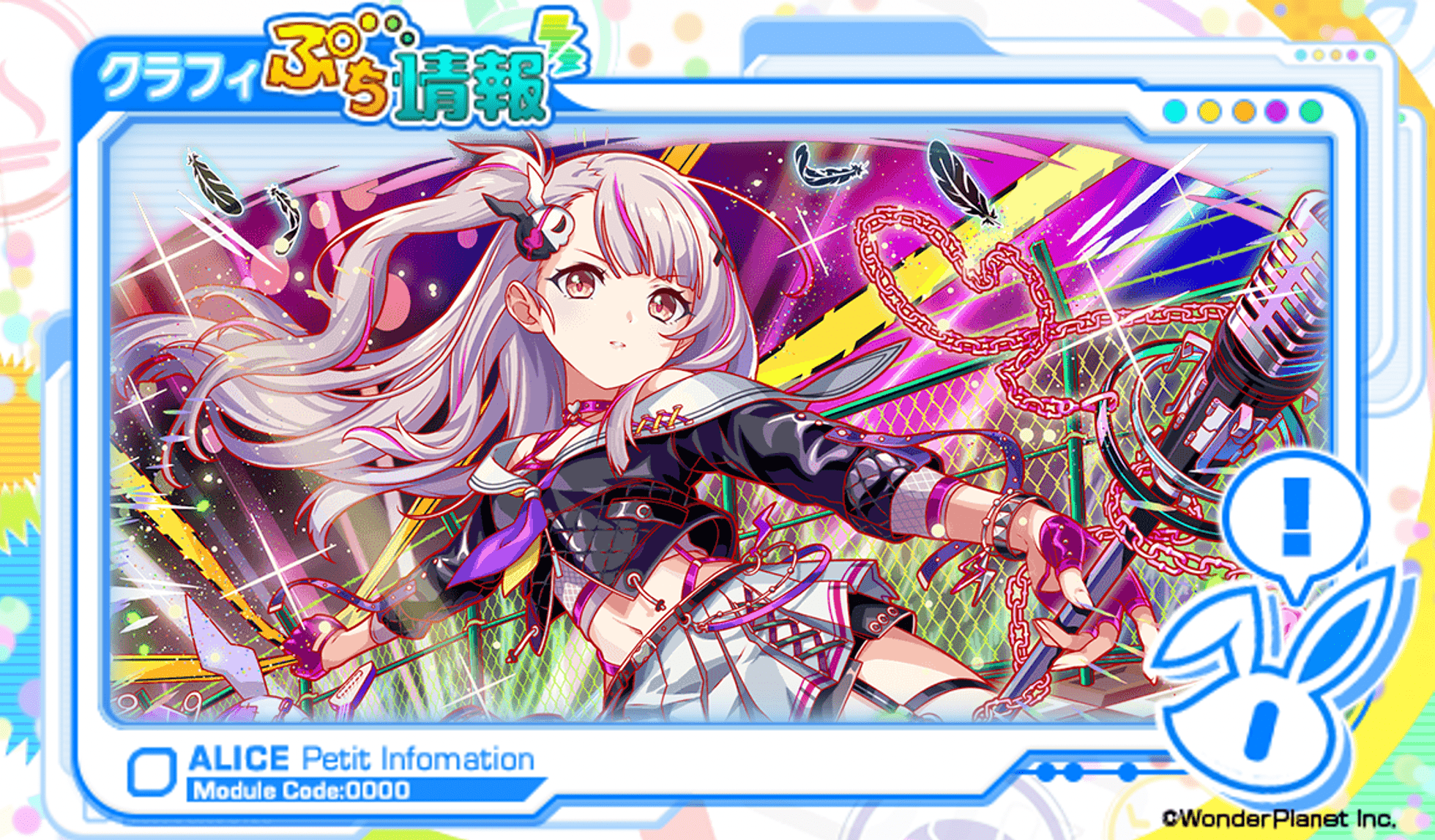 クラフィぷち情報 Twitter