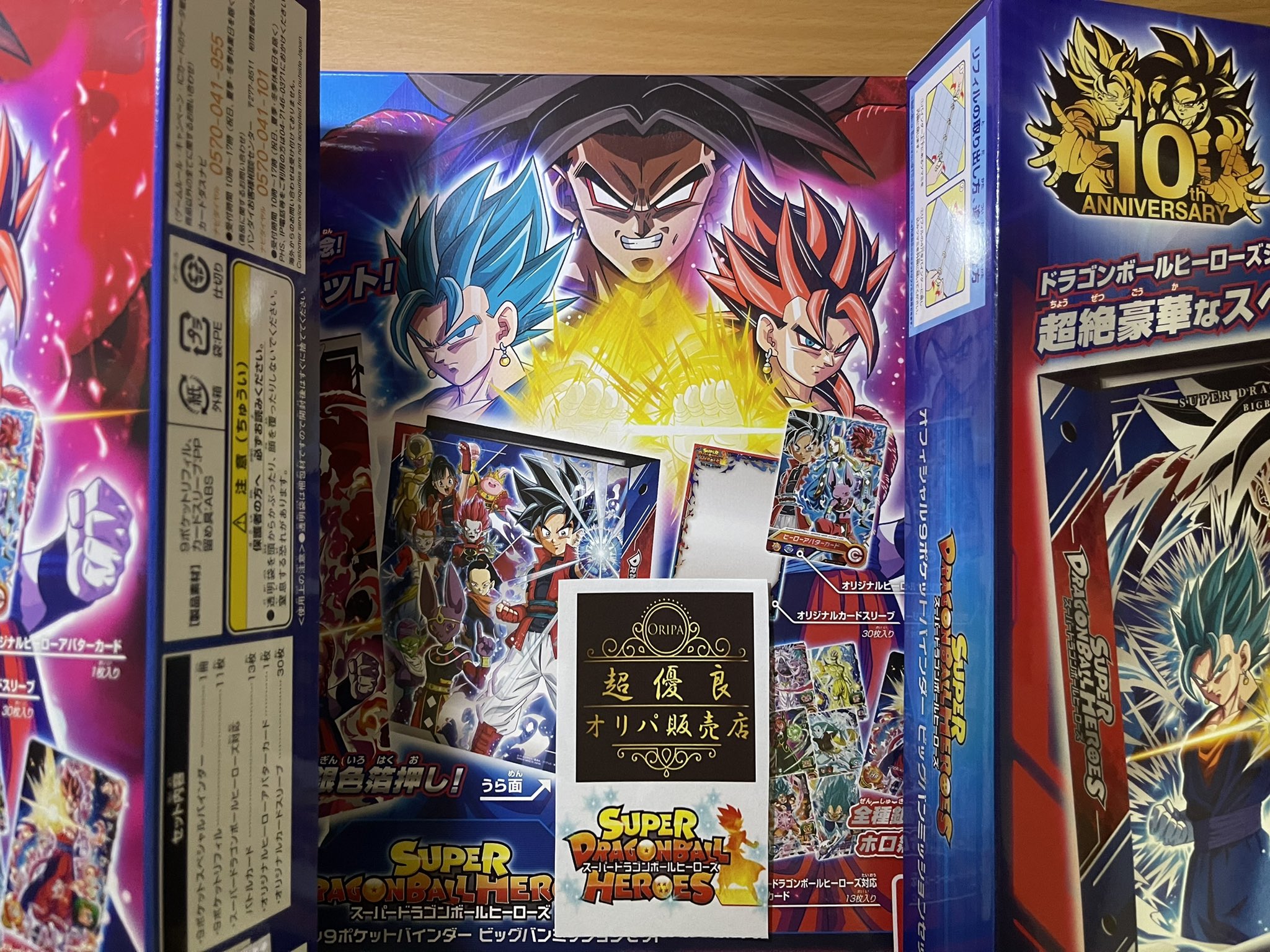 お値下げ中❗️カード・箱プラス❗️スーパードラゴンボールヒーローズ