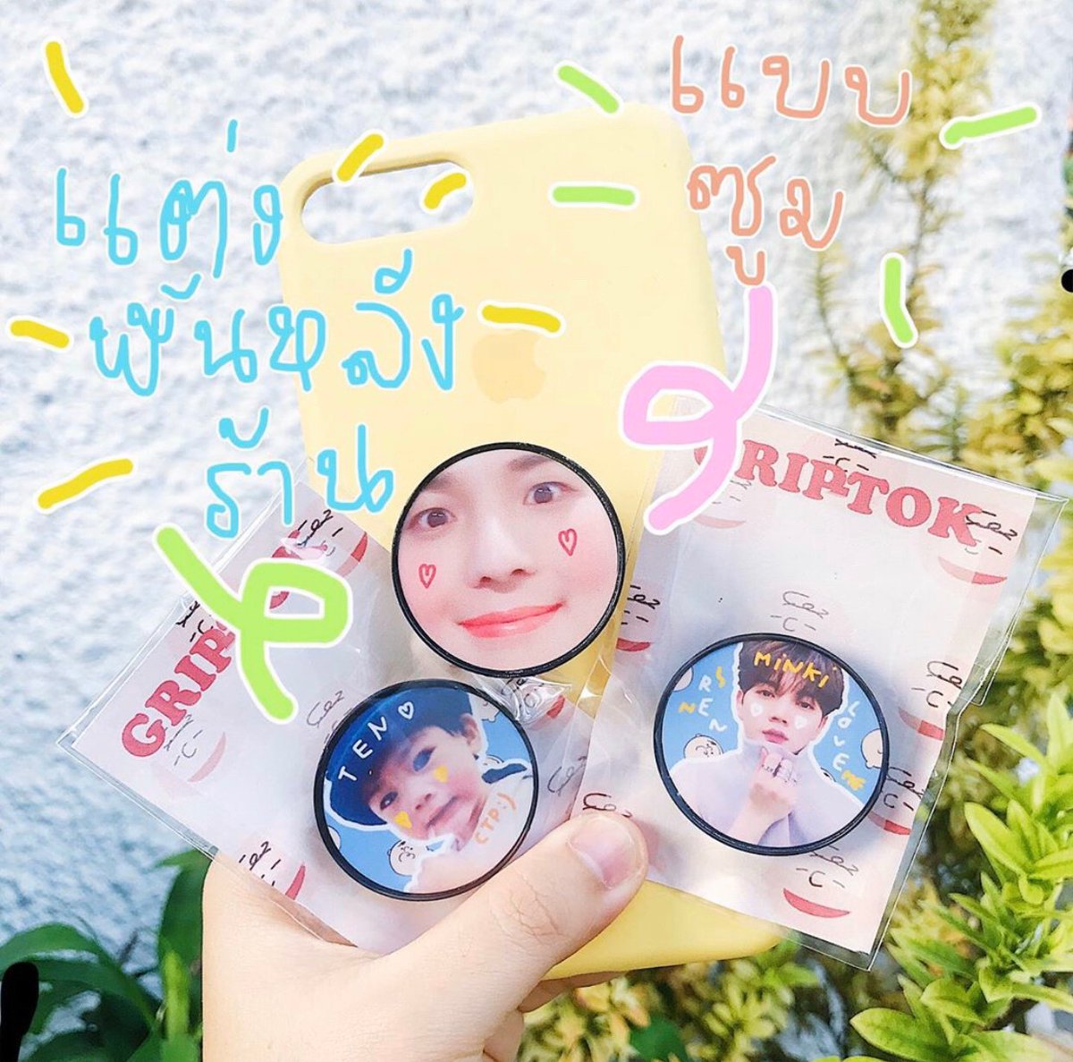 studio_pola's tweet photo. ⋆ ♡̷ 🧧 Griptok รับสั่งทำไม่มีขั้นต่ำ
รับผลิต มีเรทราคาส่ง
✧ ฐานมี 2สี ขาวและดำ ✧
เลือกรูปส่งมาเองได้
ไม่มีขั้นต่ำ คละลายได้
วงกลม 60฿, หัวใจ 70฿, กระจก 80฿
#griptokpola #griptokth #griptokkorea #griptokสั่งทำ #รับผลิตgriptok #ตลาดนัดkpop #ตลาดนัดtresure #ตลาดนัดnctdream https://t.co/SmtE0xqKhe