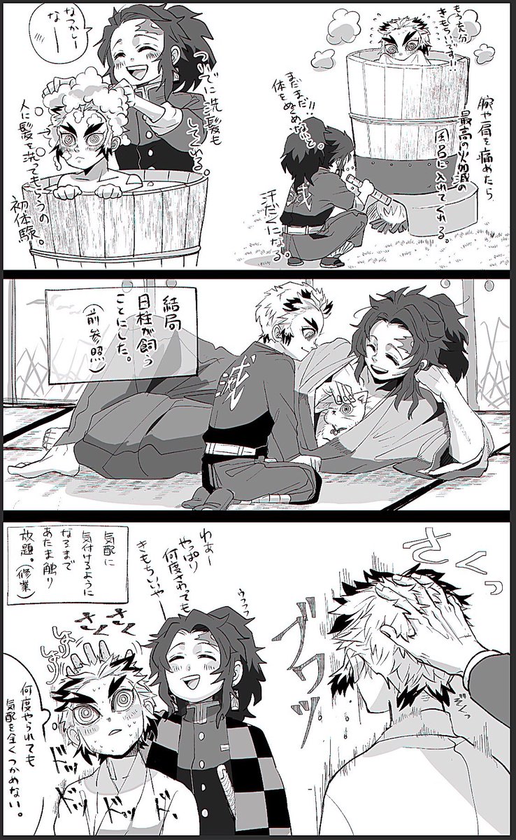 鬼滅の刃 日柱if落書きです ほんと らくがきです ぱんぷす の漫画 鬼滅の刃 日柱if落書きです ほんと らくがきです ぱんぷす の漫画