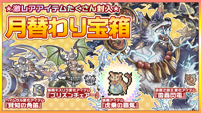 幻獣物語２のニュース 最新つぶやきまとめ Androidアプリ ページ2 Applion