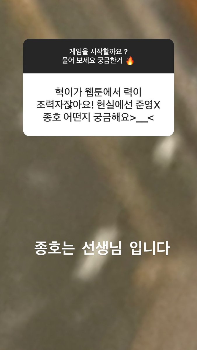 Junyoung's Q&A on his ig story on 2021.02.09.Q: in the webtoon of Imitation, Hyuk is a helper to Ryoc! Curious about the relationship b/w Junyoung & Jongho in real life >__<J: Jongho is a teacher to me(translated by  @Adayinmylife4) #이준영  #LEEJUNYOUNG  #이미테이션  #Imitation
