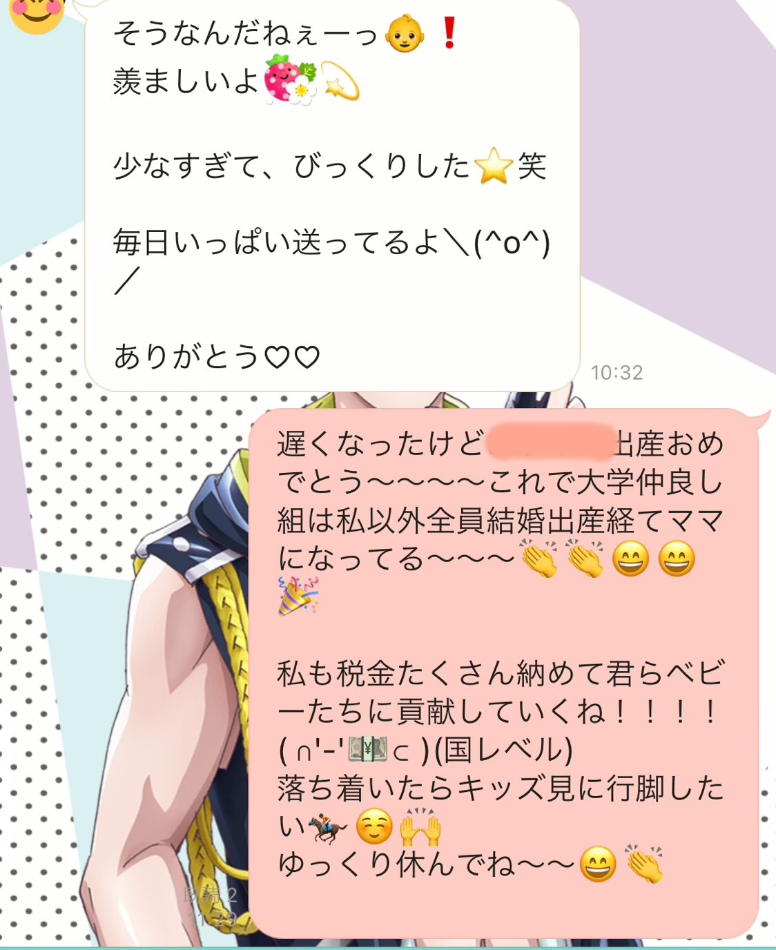 しげゆり これは大学時代の数少ない友達が全員結婚出産を経てママになり 1人だけ人生のステージが違う私が完全に場違いになった Lineグループで自ら抜けるのも気まずいし当てつけと思われるのも本意じゃないしでとりあえず高いテンションでお祝いしたけど