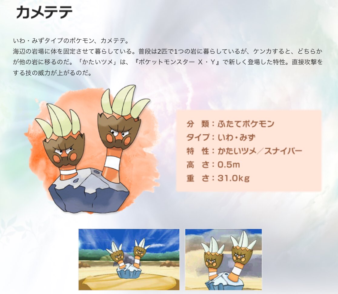 わかをだもの P Go Gamako フジツボのツボだとは 思えませんね カメノテは こんなポケモンになってますね わかをだもの P Go Gamako フジツボのツボだとは 思えませんね カメノテは こんなポケモンになってますね