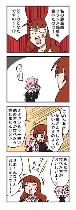 楓・J・ヌーベルの4コマ描きました
#アサルトリリィ_FA 