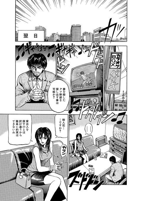 ここから始まった怨み屋本舗伝説の第1話 3 栗原正尚怨み屋本舗DIABLO制裁学園粛正の解毒師連載中 さんのマンガ