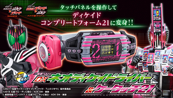 仮面ライダーおもちゃウェブ公式 on Twitter: 仮面ライダーおもちゃウェブ公式 on Twitter: