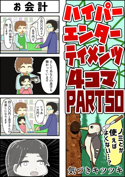 カエサル Caesarcola さんのマンガ一覧 3ページ ツイコミ 仮