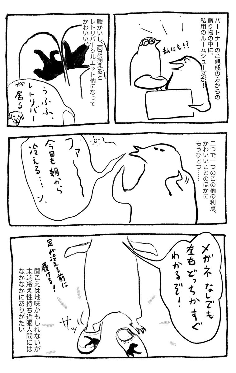 絵日記まんが 