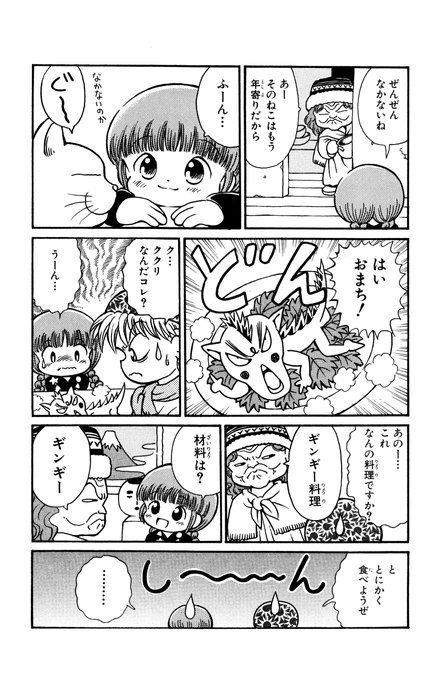 画像まとめ 魔法陣グルグル 2ページ目 アニメレーダー 画像まとめ 魔法陣グルグル 2ページ目 アニメレーダー