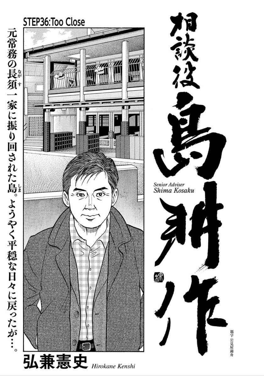 え これやっちゃうの 島耕作 の最新話で島耕作 72歳 が味覚と嗅覚を失う展開にドキドキする人たち Togetter え これやっちゃうの 島耕作 の最新話で島耕作 72歳 が味覚と嗅覚を失う展開にドキドキする人たち Togetter