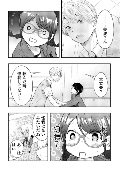 【告知】清水家の息子「外面男子の清水くん」LINEマンガで連載中ですのでよろしくお願いします!待てば無料みたいです。 #LINEマンガ 