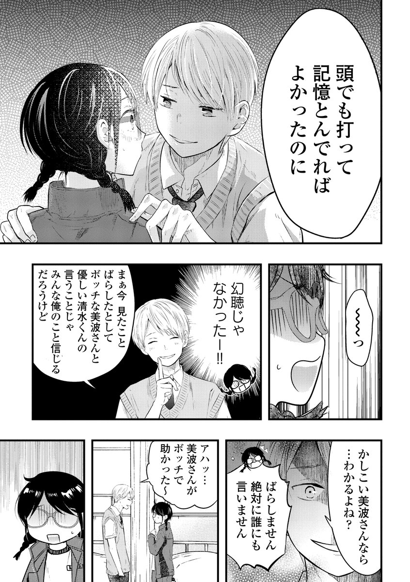 【告知】清水家の息子「外面男子の清水くん」LINEマンガで連載中ですのでよろしくお願いします!待てば無料みたいです。https://t.co/L3fchnlmev #LINEマンガ 