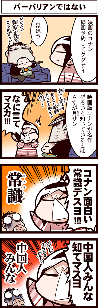あれ? 中国が無い? 大人気なのに…… https://t.co/Qa8zojwz3j 