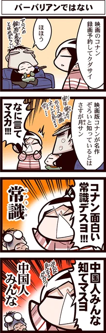 あれ? 中国が無い? 大人気なのに…… https://t.co/Qa8zojwz3j 