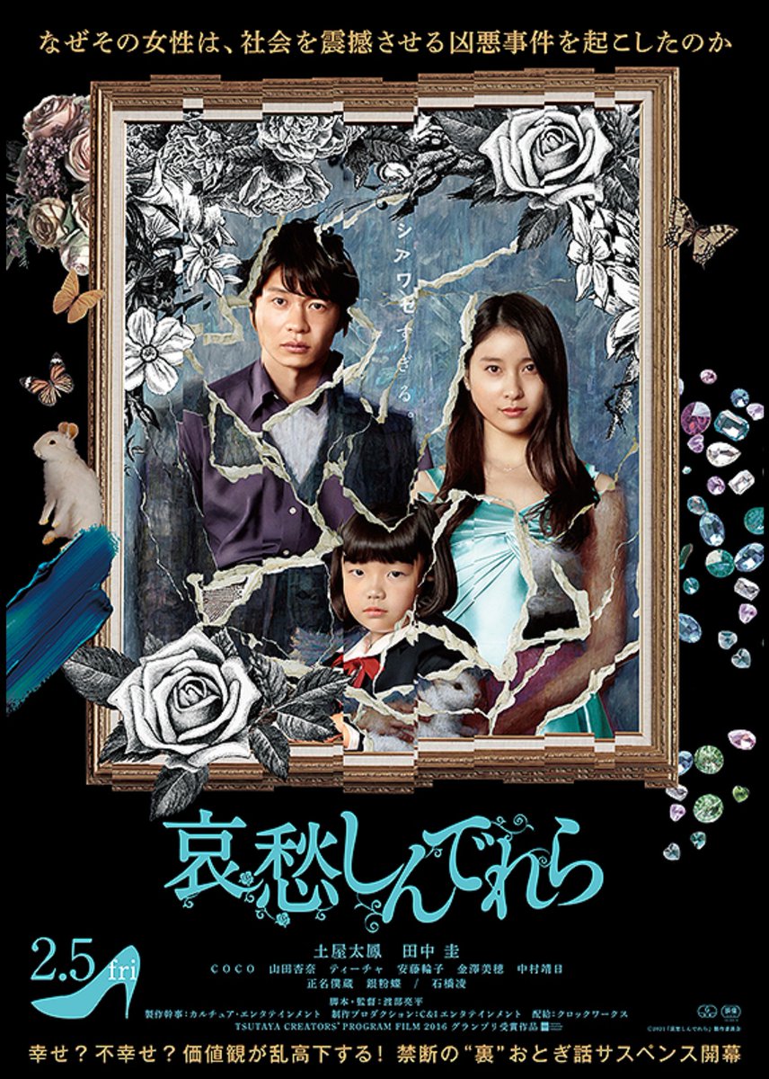 塚本弘二 21年12本目 哀愁しんでれら これはサスペンスなのか 映画 哀愁しんでれら シンデレラ サスペンス サスペンス映画 ホラー サイコパス 家族 映画好き 映画好きと繋がりたい 映画好きな人と繋がりたい 邦画 T Co Rqbptntabo 塚本弘二 21年12本目 哀愁しんでれら これはサスペンスなのか 映画 哀愁しんでれら シンデレラ サスペンス サスペンス映画 ホラー サイコパス 家族 映画好き 映画好きと繋がりたい 映画好きな人と繋がりたい 邦画 T Co Rqbptntabo