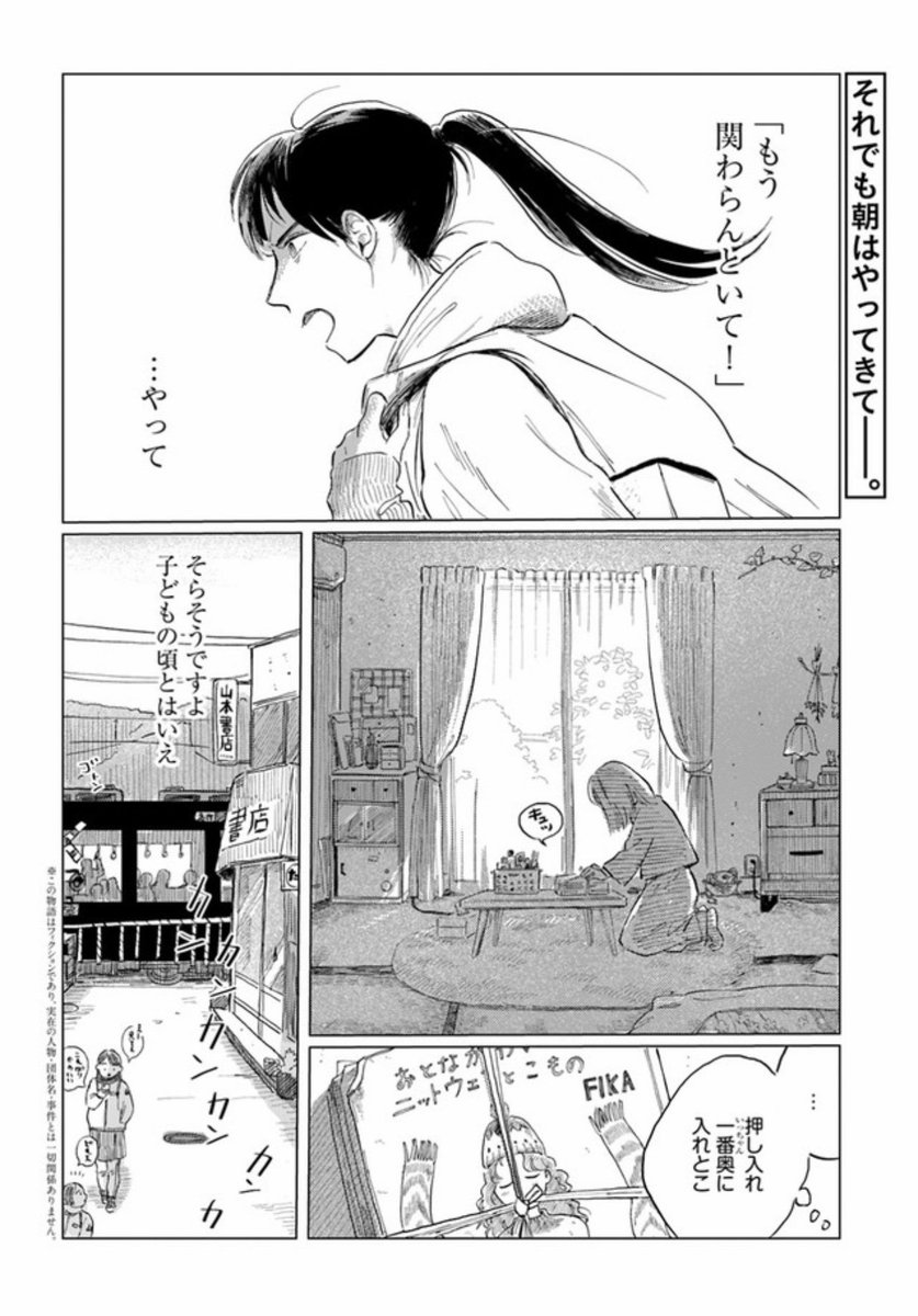 【告知】1/2
本日2/10  #阪急タイムマシン
第4話 (後)  更新されました?

https://t.co/m8lyw1Btft

どうぞよろしくお願いします! 