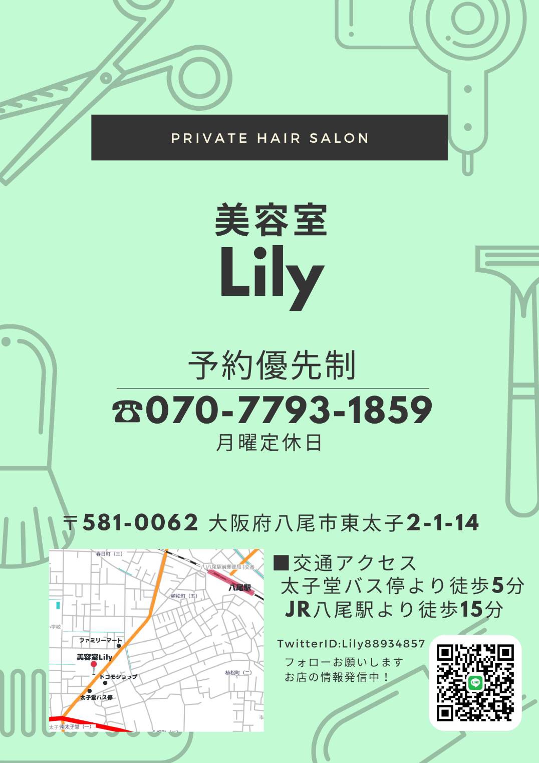 美容室lily Lily4857 Twitter