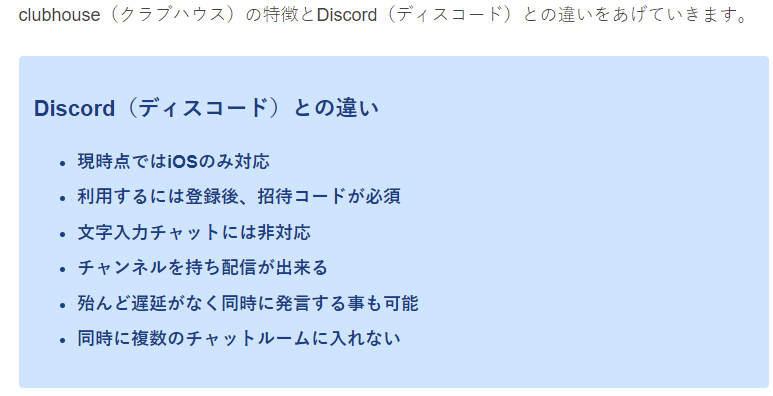 イリィ Crubhouse Discordの比較ブログを見ました 違いは 畑 の一言でも済みそうな気もしますよね T Co Etofbl3m1f T Co 19bcnl46i6 Twitter