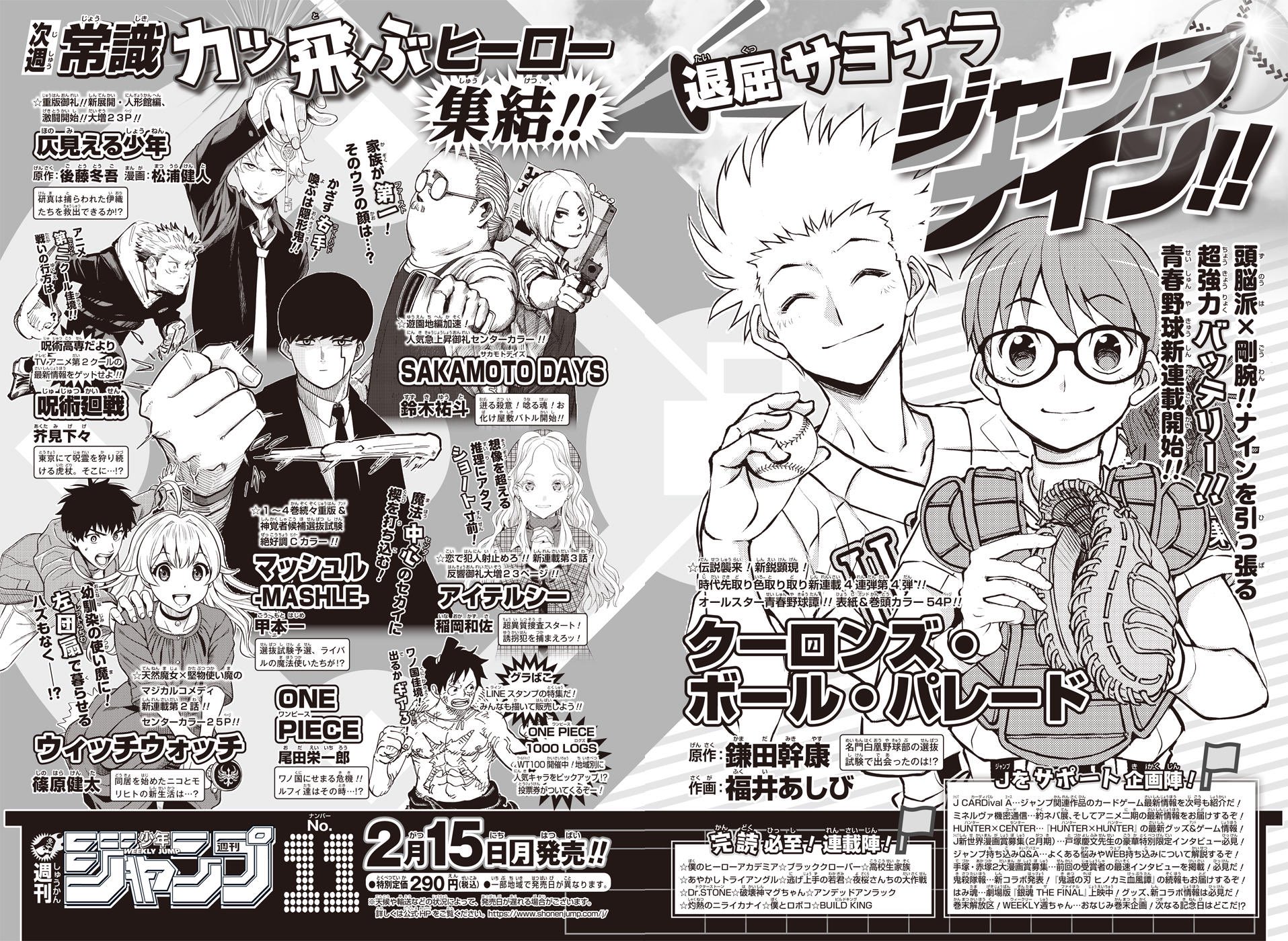 Twitter 上的 Log ワンピース考察 Fgo815 あはは これは新連載の野球マンガに合わせた守備ポジションで サード があてがわれただけですよね T Co J1yiev1vfg Twitter