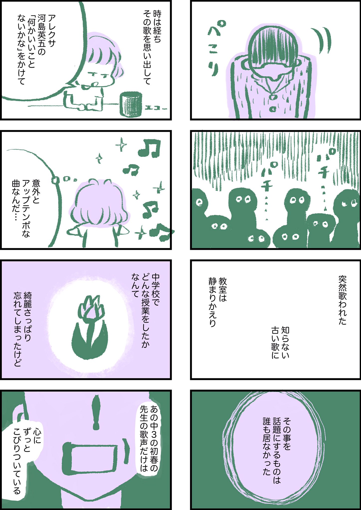 たみちん6 6コミティア G08a 何かいいことないかな