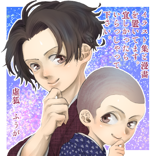 レキソウのtwitterイラスト検索結果 古い順
