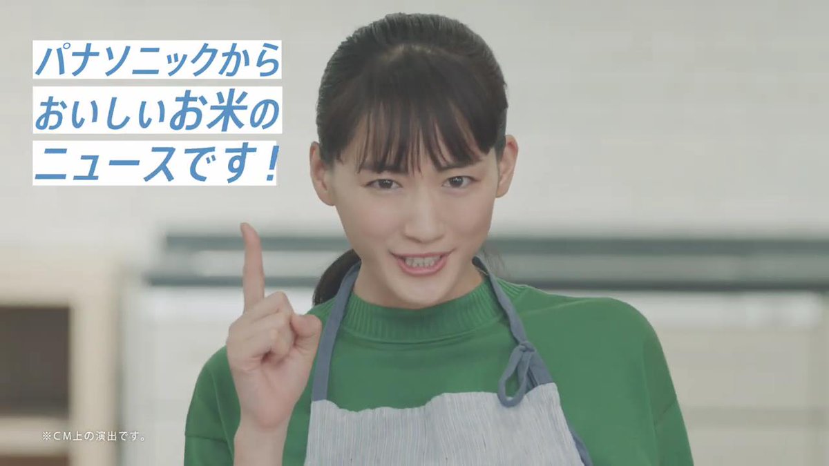 動画now V Twitter 綾瀬はるか が出演する パナソニック のcm 炊飯器 銘柄米 実食 篇 スチームオーブンレンジビストロ ワンボウルパスタ 篇 T Co Levgtkvbip