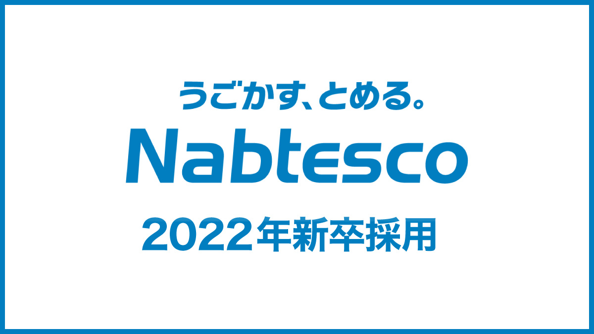 Nabtesco ナブテスコ Nabtesco Corp Twitter