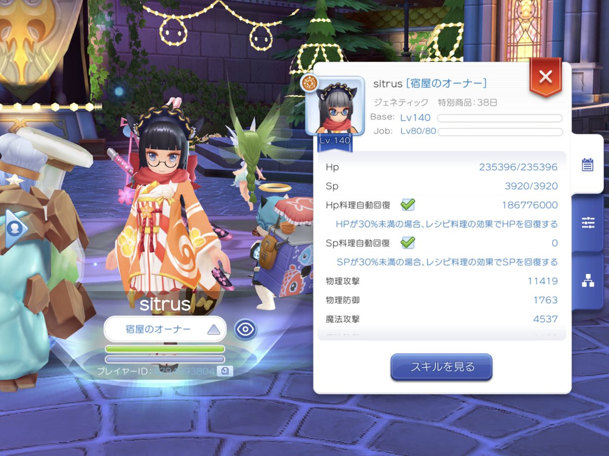 シトラス ラグマス Sitrus3 Twitter