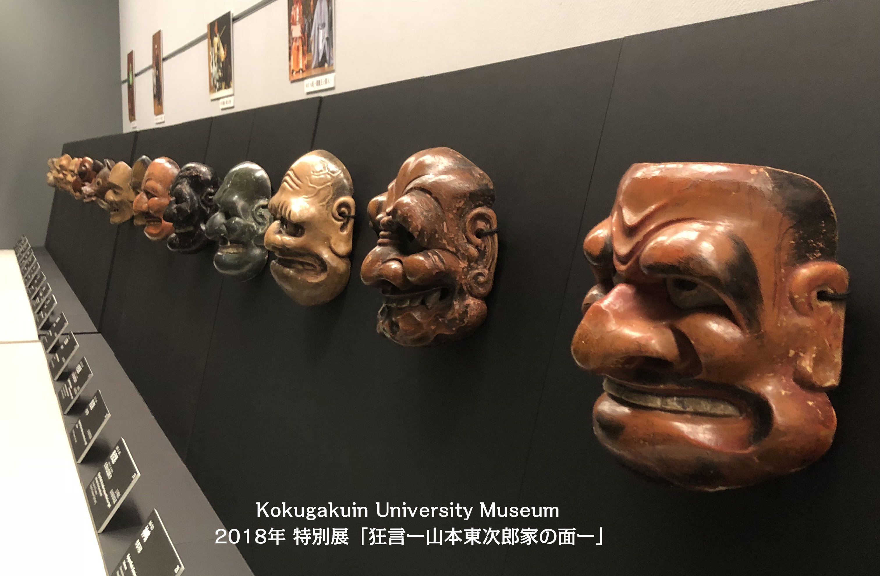 山本東次郎家 狂言の面 - 玉川大学出版部 - アート・デザイン・音楽