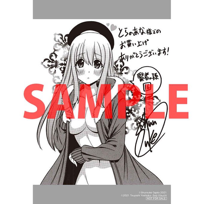 緒方俊輔のtwitterイラスト検索結果