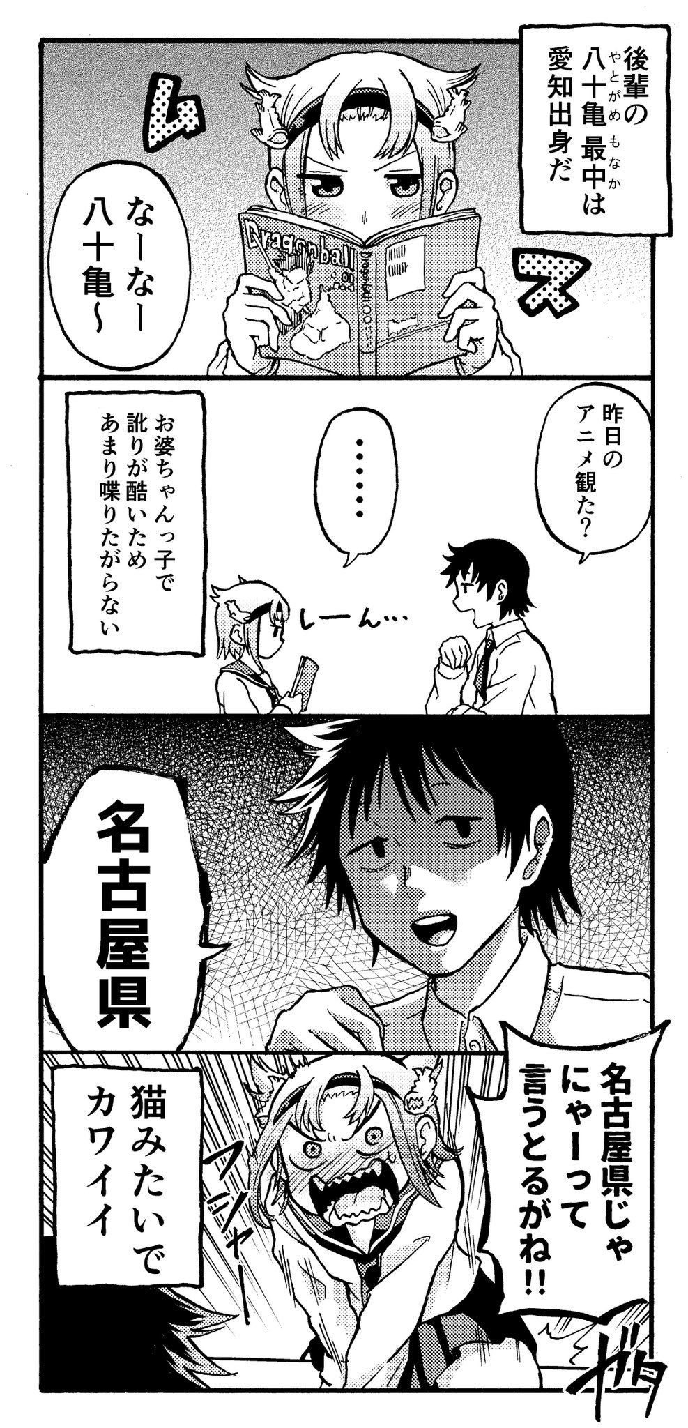 名古屋弁のナマリが凄い少女 最後に言った言葉が工口すぎた Cupeポスト