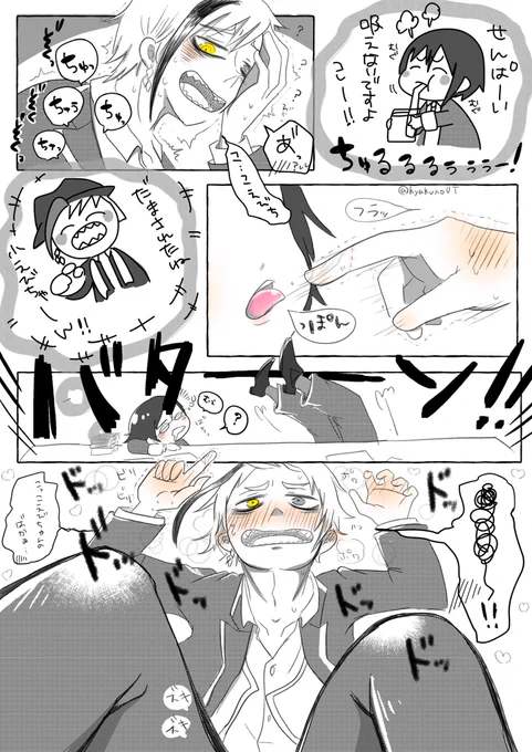 #フロ監好きによるフロ監好きのためのフロ監
素敵タグ失礼します!チマチマと描いてる漫画をチマチマと載せてます〜愛を語り合える方と繋がれたら嬉しいです😭(画像は漫画全部バラバラの話) 