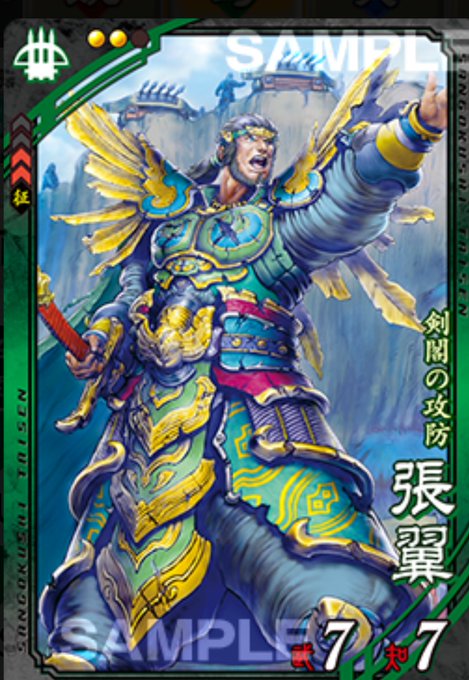 戦国大戦 まとめ 評価などを1日ごとに紹介 ついラン 戦国大戦 まとめ 評価などを1日ごとに紹介 ついラン