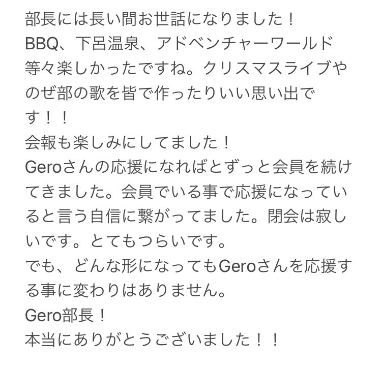 最安値級価格 Gero のぜ部 セット asakusa.sub.jp
