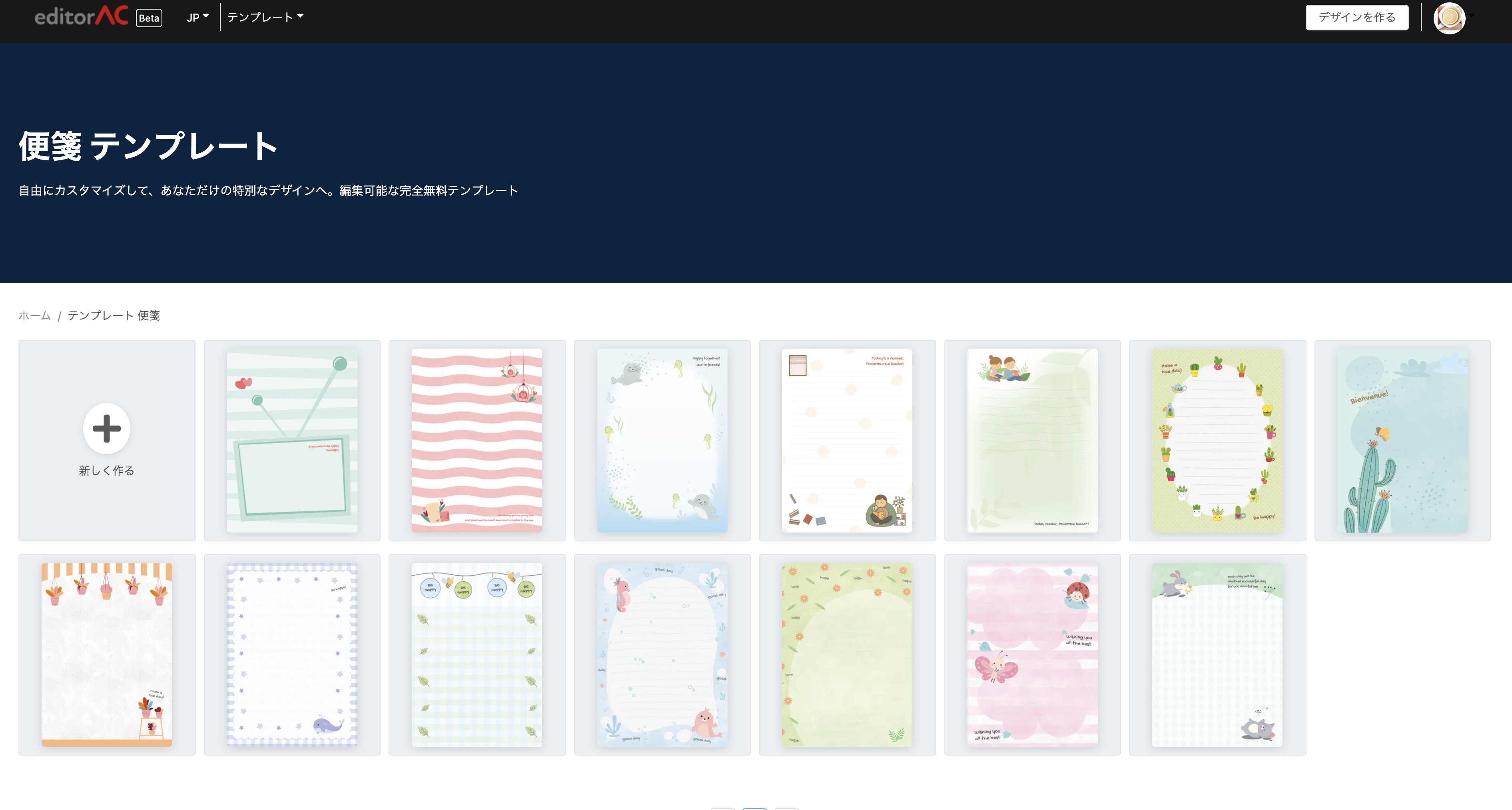 Acワークス株式会社 かわいい便箋テンプレート Editoracに追加してます マキ丸ハンド フォントで文字を打てばまるで手書きのお手紙みたい 画像保存も印刷もできます 便箋テンプレートはこちらから T Co Qmwrwfxkun イラストac Editorac