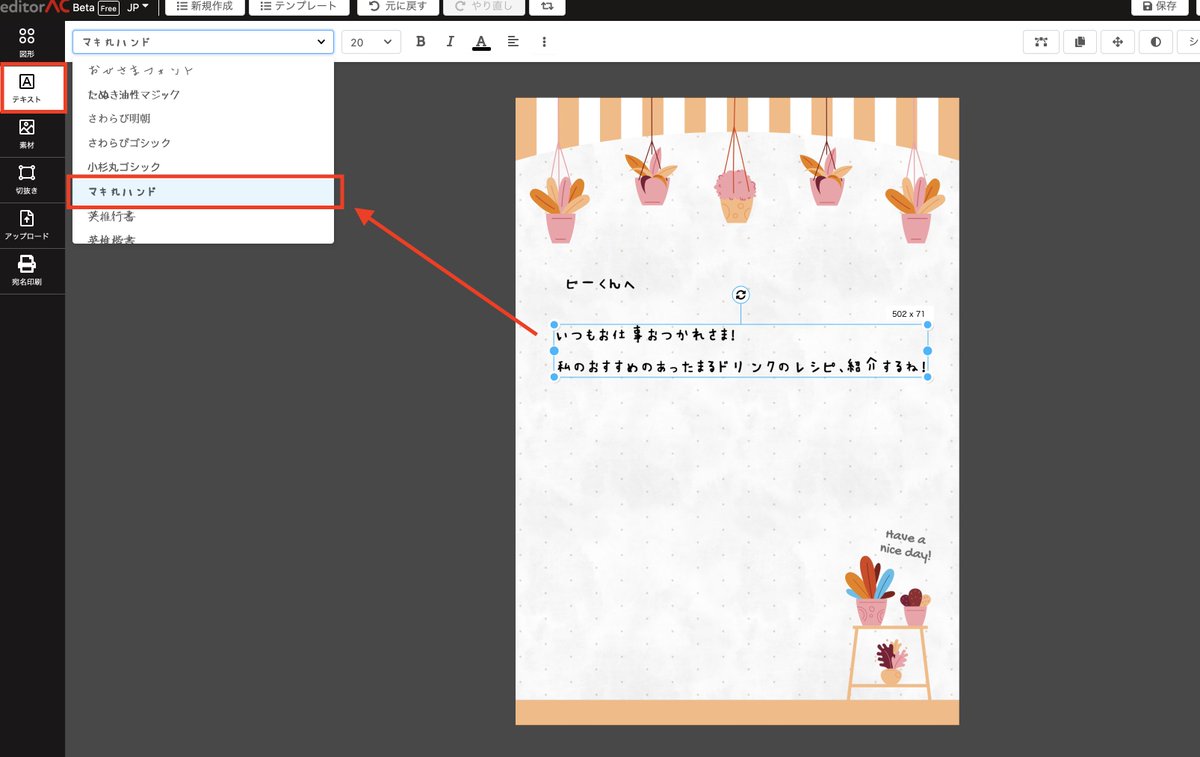 Acワークス株式会社 かわいい便箋テンプレート Editoracに追加してます マキ丸ハンド フォントで文字を打てばまるで手書きのお手紙みたい 画像保存も印刷もできます 便箋テンプレートはこちらから T Co Qmwrwfxkun イラストac Editorac Acワークス株式会社 かわいい便箋テンプレート Editoracに追加してます マキ丸ハンド フォントで文字を打てばまるで手書きのお手紙みたい 画像保存も印刷もできます 便箋テンプレートはこちらから T Co Qmwrwfxkun イラストac Editorac