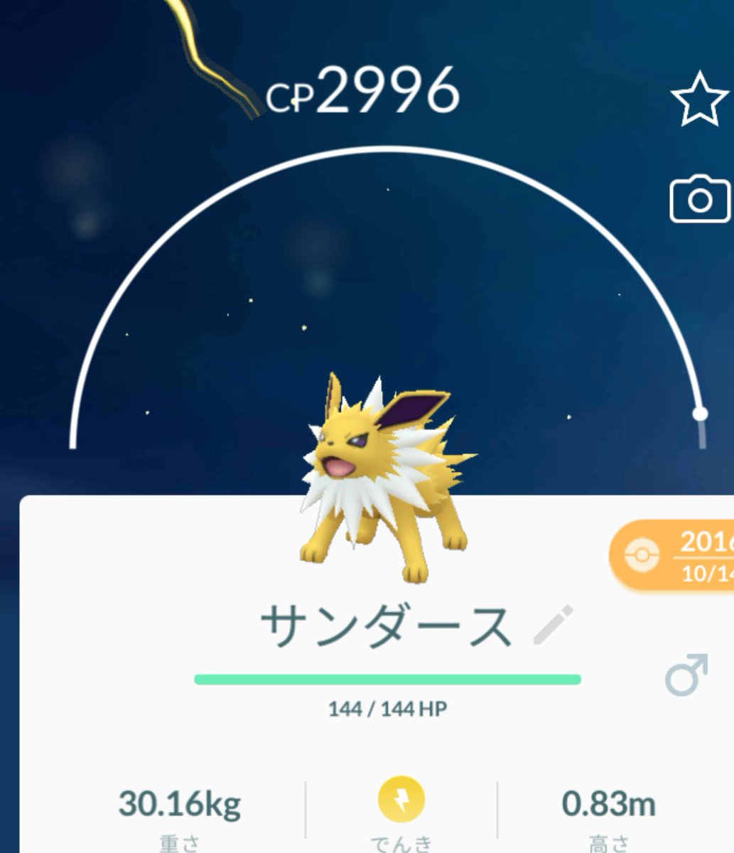 Alicia さてレベル4 7 タスクで困ったのがポケモン3匹をcp上限まで強化する アメxlが2 9 6 個も 出来そうな子がいない とりあえずサンダース ジュカイン カイリキーちゃんをあげたにゃっぴ マクノシタちゃんさっきxl２個