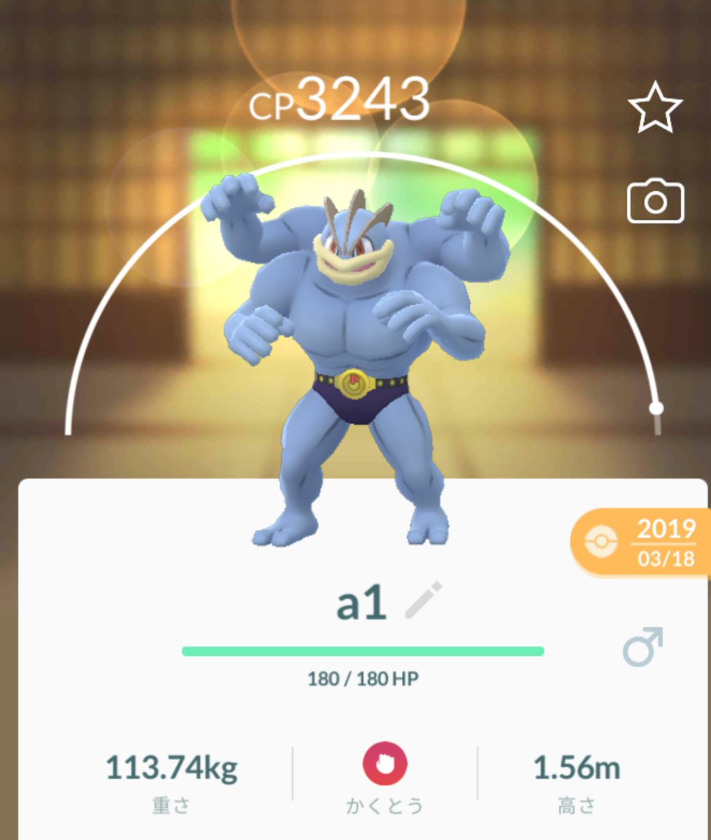 Alicia さてレベル4 7 タスクで困ったのがポケモン3匹をcp上限まで強化する アメxlが2 9 6 個も 出来そうな子がいない とりあえずサンダース ジュカイン カイリキーちゃんをあげたにゃっぴ マクノシタちゃんさっきxl２個