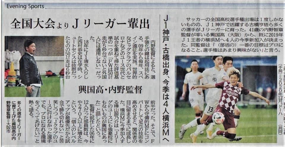 内野監督 内野監督