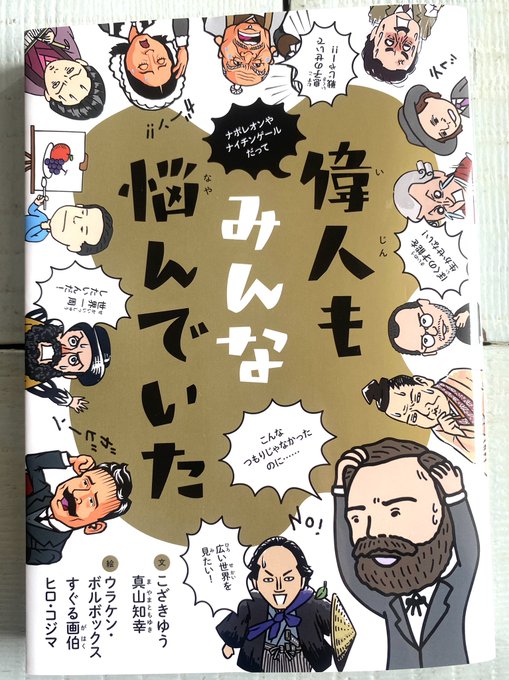 てか ノスタル爺 読んだことあったら これをネタとして扱うのはどうかと思うはずな ウラケン ボルボックス なんてこった ざんねんなオリンピック物語 好評発売中の漫画 てか ノスタル爺 読んだことあったら これをネタとして扱うのはどうかと思うはずな ウラケン ボルボックス なんてこった ざんねんなオリンピック物語 好評発売中の漫画