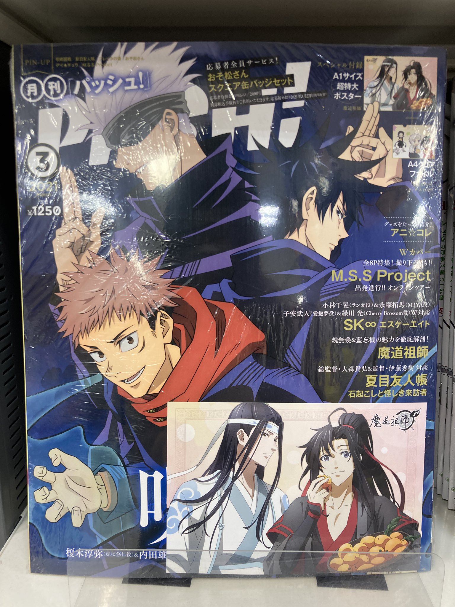 アニメイト所沢 書籍入荷情報 雑誌 月刊ニュータイプ 3月号 月刊アニメディア 3月号 月刊pash パッシュ 3月号 アニメージュ 3月号 ニュータイプ以外は アニメイト特典 イラストカード付 入荷しましたトコ T Co