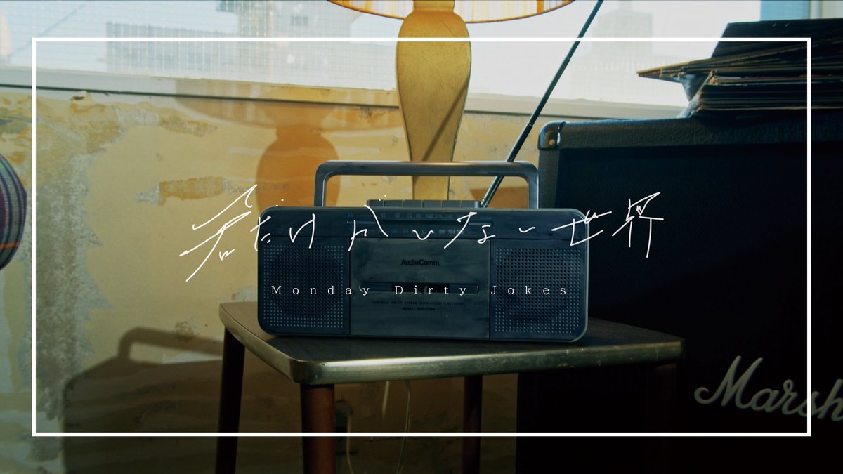 君だけがいない世界