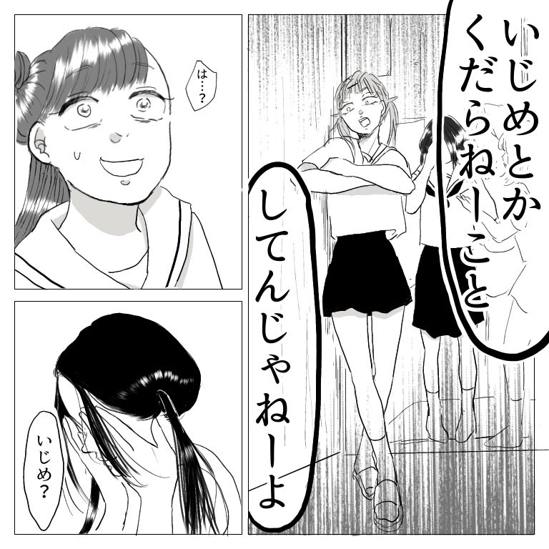 思い出小話 親友編 20

#漫画 #エッセイ #いじめ #中学生 #思い出話 