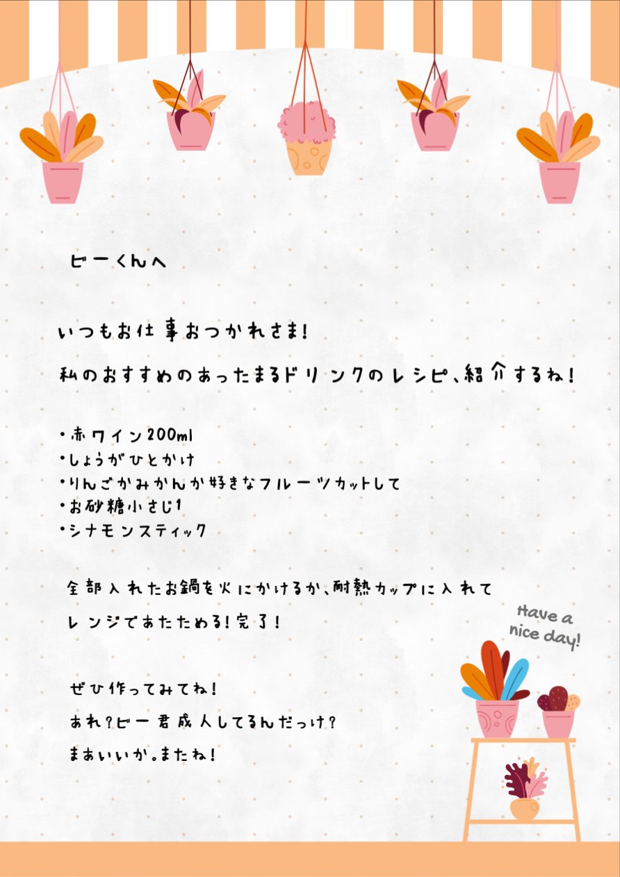 Acワークス株式会社 かわいい便箋テンプレート Editoracに追加してます マキ丸ハンド フォントで文字を打てばまるで手書きのお手紙みたい 画像保存も印刷もできます 便箋テンプレートはこちらから T Co Qmwrwfxkun イラストac Editorac