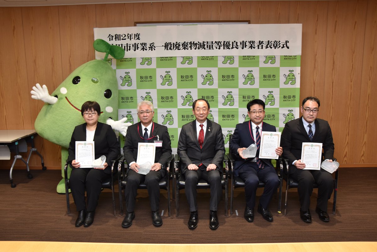 秋田 市 ツイッター パティスリー城 秋田 市 ツイッター パティスリー城