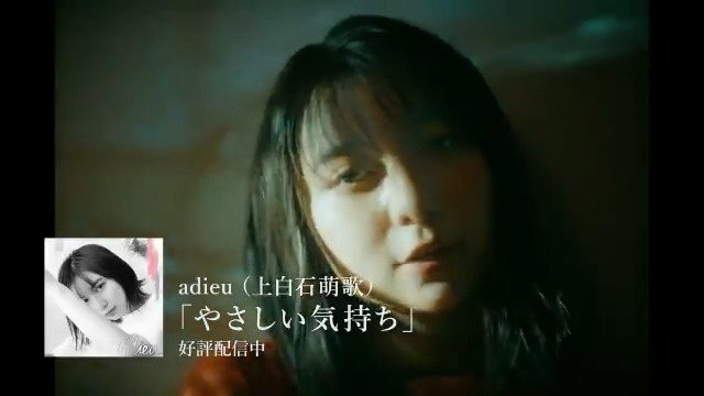 adieu(上白石萌歌)直筆サイン入りポスター CD2枚付き