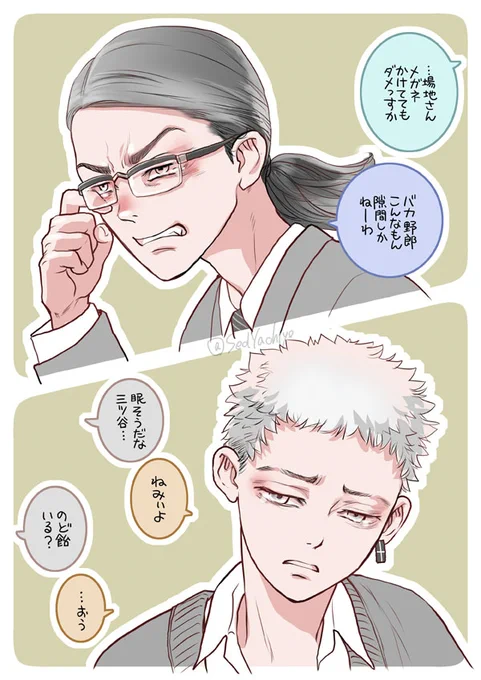 花粉シーズンの男子中学生たち 