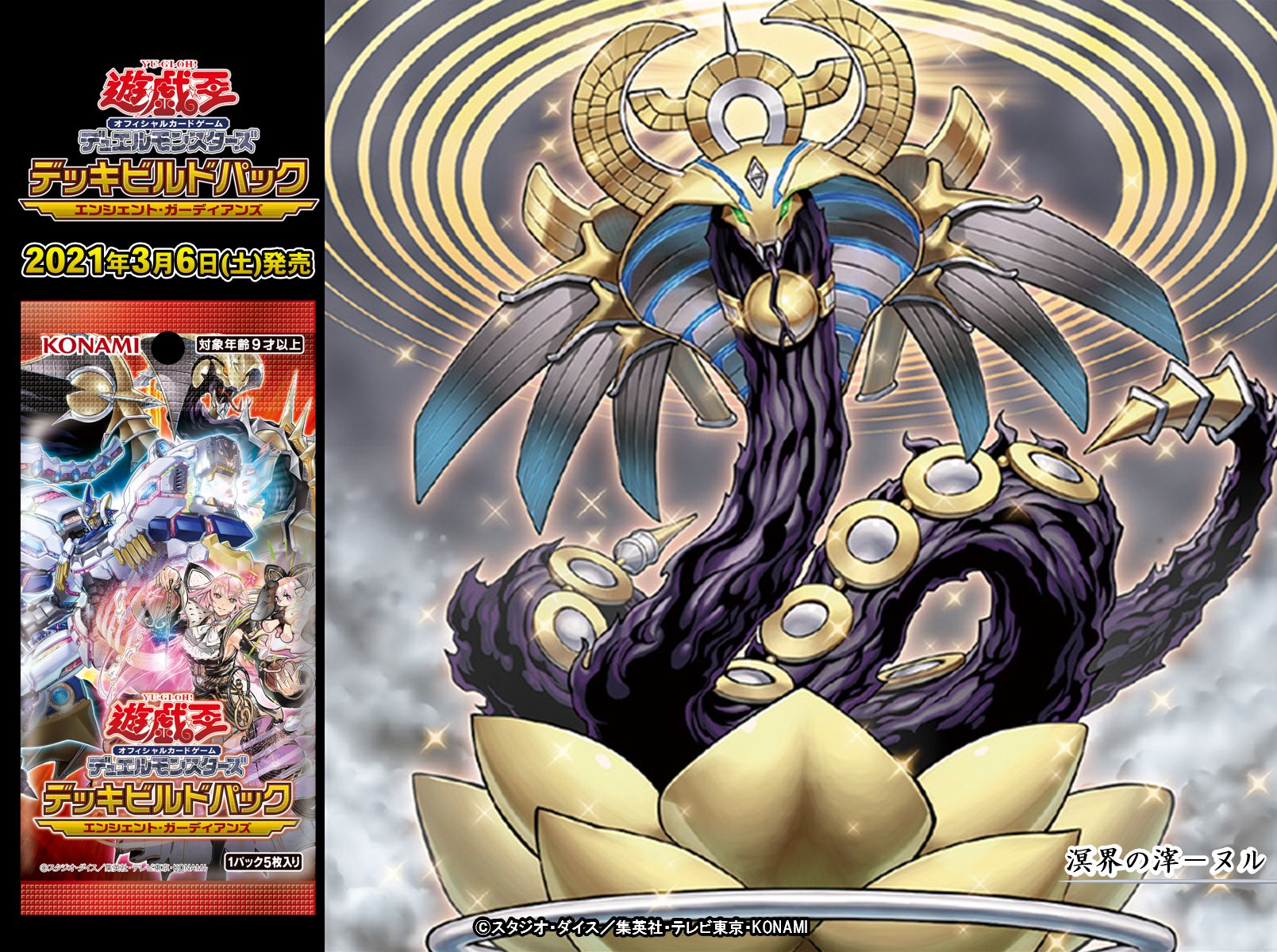 公式】遊戯王OCG on X: 