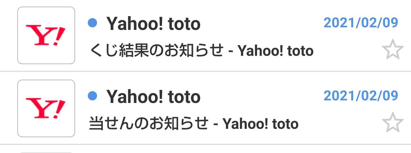 キングカズ Toto 12億円 久しぶりに当せん ひらがなかよ のお知らせが 続く T Co Jd5zqoxajn Twitter